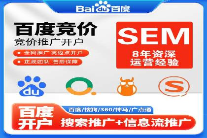 某知名企业竞价推广策略全解析